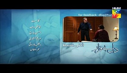 Dil E Beqarar Episode 4 Promo HUM TV Drama 27 April 2016