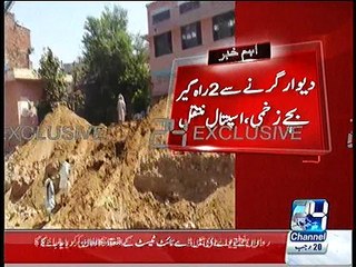 LAHORE MAIN GOVT SCHOOL KE DEVAR GIRHY