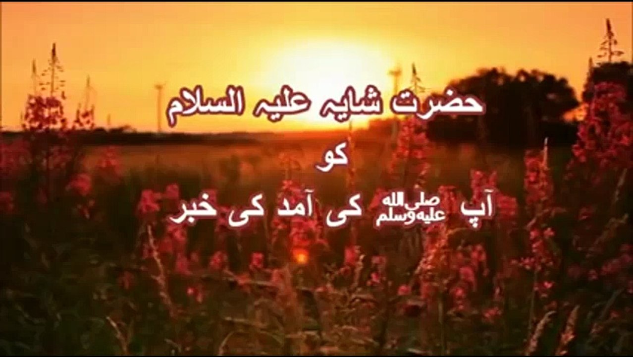 Hazrat Shaya (A.S) ko Muhammad (S.A.W) Ki Khabar - Maulana Tariq Jameel