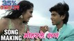 35% Kathavar Pass | Song Making Of Moharle Kshan | Adarsh Shinde | Prathamesh Parab | Marathi Movie