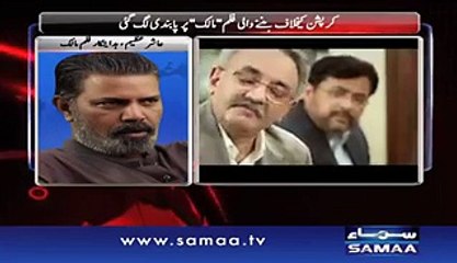 Why Film Maalik has  ban -  Film Director & Hero Ashir Azeem Reveals on Samma News
