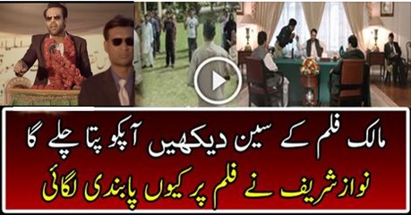 See Why Nawaz Shareef Banned On Maalik Movie