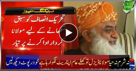 Neither Shame Nor Modesty, Maulana Diesel Openly Presents Himself For Sale - Seeing  Is Believing