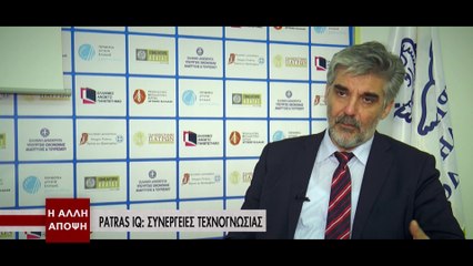 Η Άλλη Άποψη - Πάτρας IQ 2016 (A' μέρος)