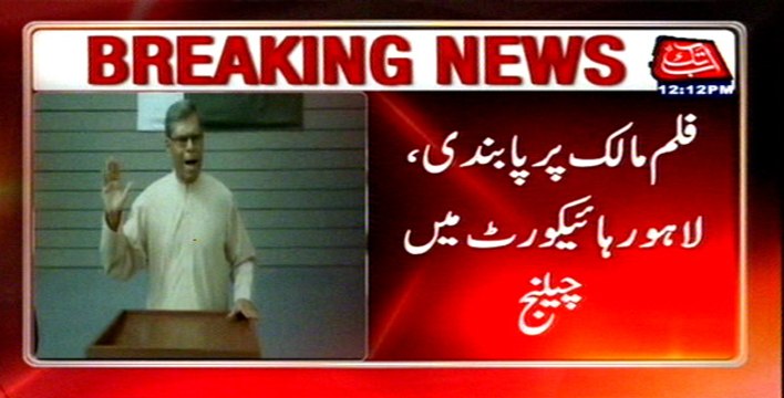 Ban on Maalik challenged in Sindh High Court