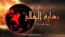 نهاية العالم وما بعدها - اجتهاد الدكتور منصور كيالي -الحلقة 4 || End of the world