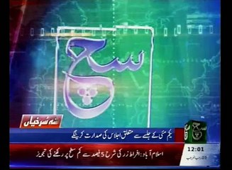 News Bulletin 12pm 28 April 2016 - Such Tv
