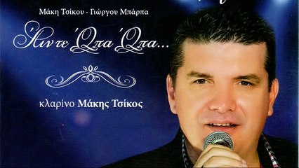 ΓΙΑΝΝΗΣ ΚΑΨΑΛΗΣ | ΖΩΝΤΑΝΟ | 2015