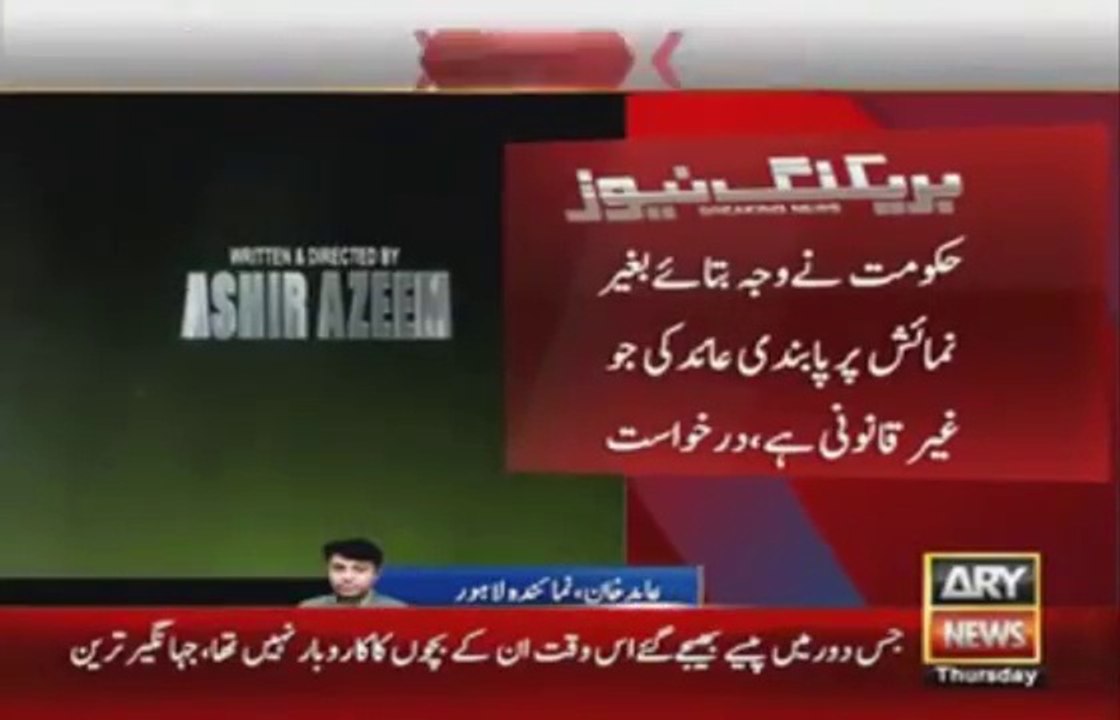 Ban Maalik film has been challenged in high court