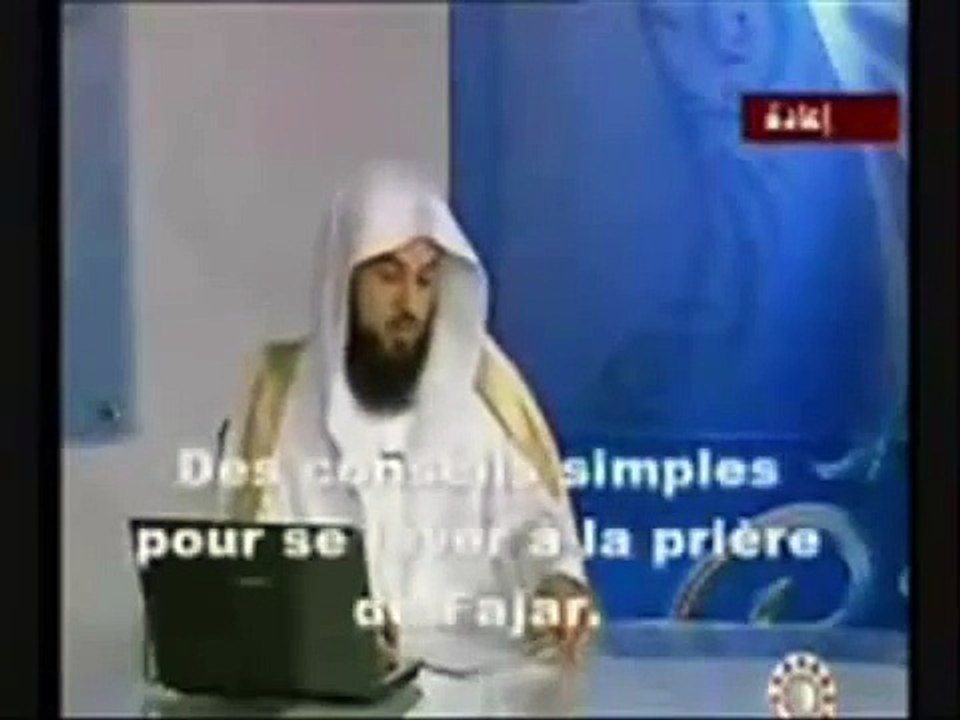 Salat Al #Fajr Conseils pour se Reveiller Sous Titré #Français -