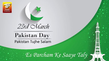 Es Parcham Ke Saaye Taly