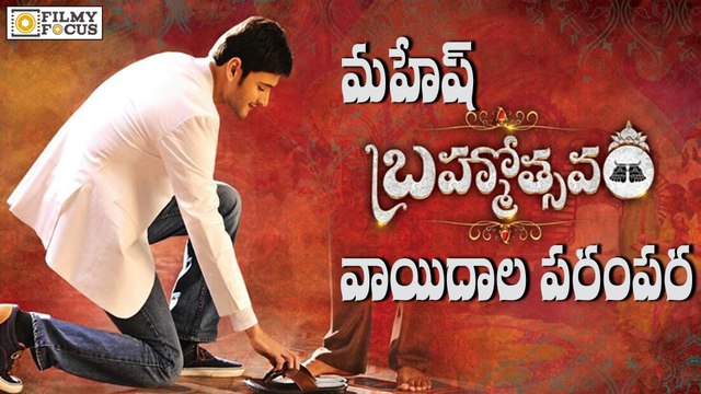 Brahmotsavam Audio and Release Dates Confirmed - Mahesh babu, Samantha - filmyfocus.com