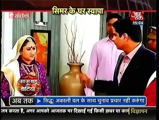 Sasural Simar Ka - 28th April 2016 -Fas Gai Prernaa-SBB Segment