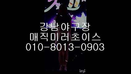 [강남풀싸롱 OIO→8013→0903]역삼란제리 풀살롱UI 강남야구장 #풀싸롱추천 부담없는곳