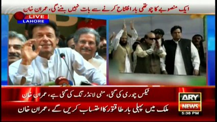 Imran details 'crimes' committed by PM, his family