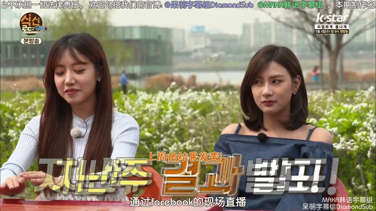 【两站联合】食神之路2 160421 E06金南珠 吴夏荣 cut 中字