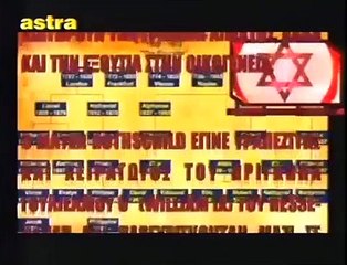 ΚΩΔΙΚΑΣ ΜΥΣΤΗΡΙΩΝ (26-10-2013) ΜΕΡΟΣ 3o:Ο ΤΡΙΤΟΣ ΝΑΟΣ ΤΟΥ ΣΟΛΟΜΩΝΤΑ.ΤΟ ΜΥΣΤΗΡΙΟ ΤΟΥ ΣΤΟΛΟΥ ΤΩΝ ΝΑΙΤΩΝ