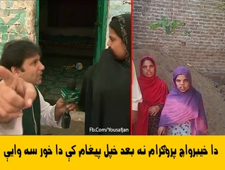 After Khyber Watch Program A Sister Msg To All Pukhtoons