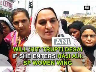 Will 'hit' Trupti Desai if she enters Haji Ali: SP women wing