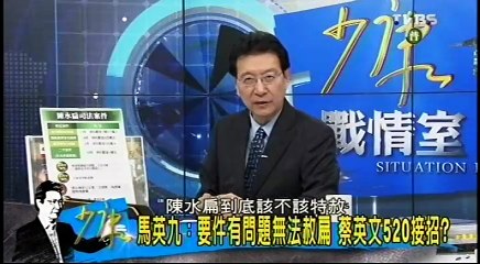 20160428 少康戰情室 03