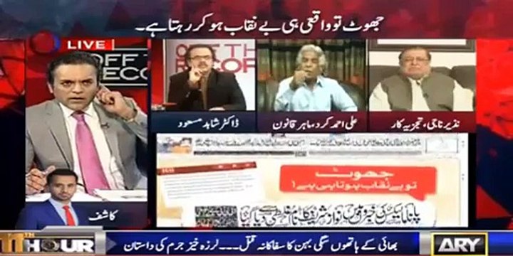 Maryam Nawaz’s media cell will be arrested – Dr Shahid Masood
