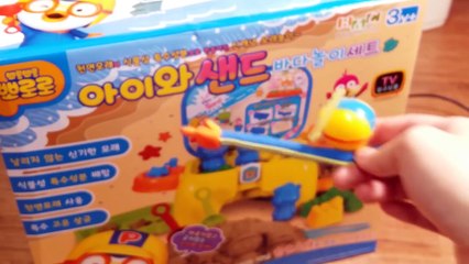 뽀로로 아이와샌드 해변 만들기! ★뽀로로 장난감 애니 캐릭온TV