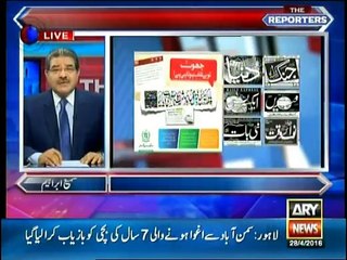 Nawaz Sharif Play His Media Advertisement On Public Money ...Watch Sabir Shakir Answers on this