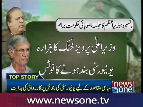 CM KP objects Nawaz rally at Mansehra University