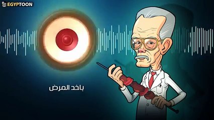 أغنية _ خد الإيدز ♬ وإديله كفته