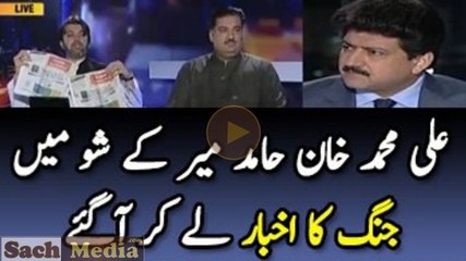Ali Muhammad Khan Exposing PM Nawaz Sharif in a Live Show