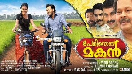 Perinoru Makan 2012 | Full Malayalam Movie | Innocent, Vanitha, Saranya Mohan
