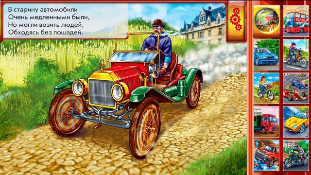 Машины и Транспорт - Мультик Для Детей про Машины - УЧИМ Транспорт