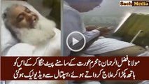 Fazal-ur-Rehman Nangey Pait Na-Mehram Aurat Se Elaj Karwate Huwey, Leaked Video