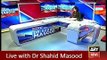 ARY News Headlines 21 April 2016, Live with Dr Shahid Masood 21 Talk on Nawaz Sharif Futur
