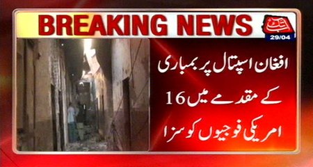 16 US Soldiers Convicted Of Bombing On Afghan Hospital