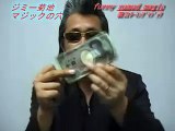 FM FUKUOKA ジミー菊地のマジックの穴 (2008.11/29)