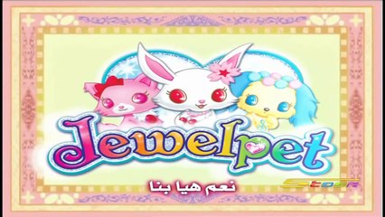 جواهر - سبيس تون