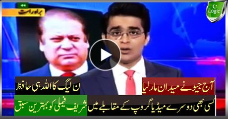 Geo Won Battle Today, Attacking Sharif Family Better Than Any Other Media Group