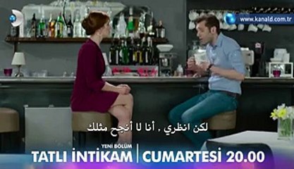 مسلسل الانتقام الحلو حلقة 6 اعلان 3 مترجم
