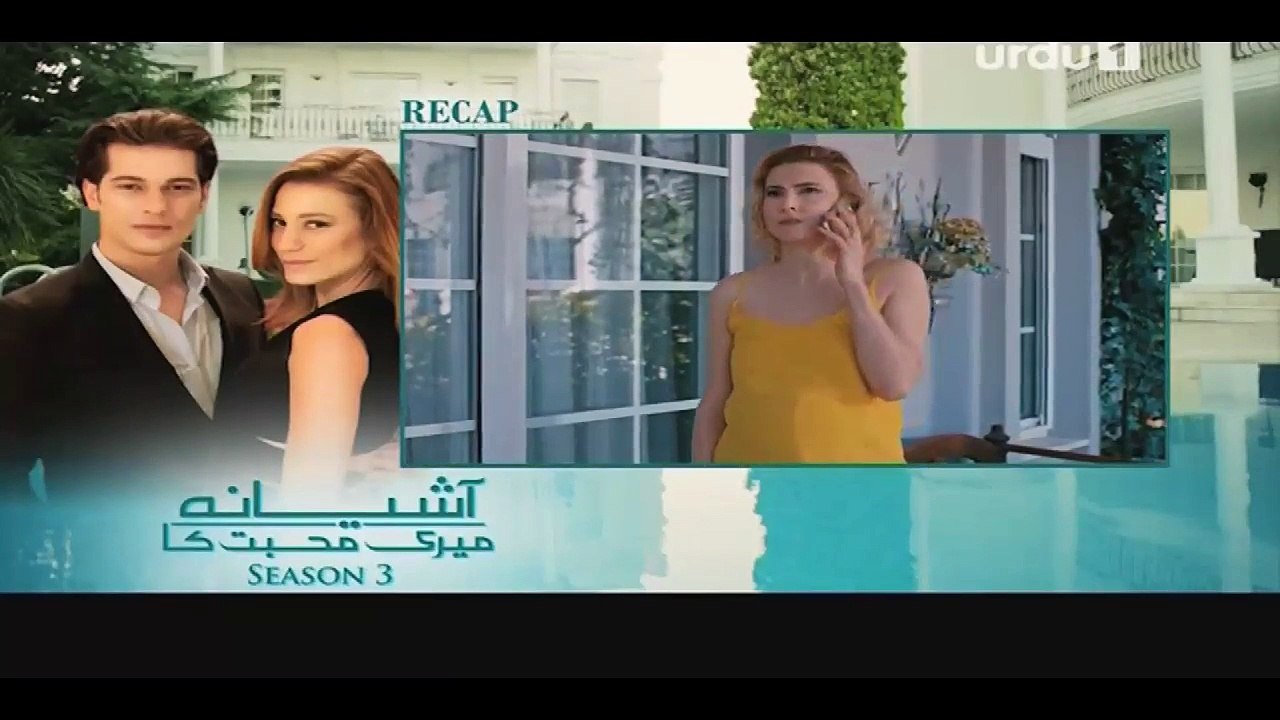 Aashiyana Meri Mohabbat Ka Season 3 Episode 215 on Urdu1 in High Quality 28th April 2016