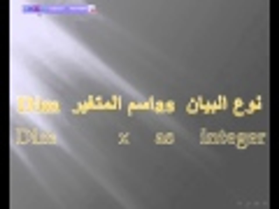 الاعلان عن المتغيرات