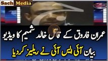 Intelligence Agencies Released Imran Farooq Murderer Khalid Shamim Video Statement