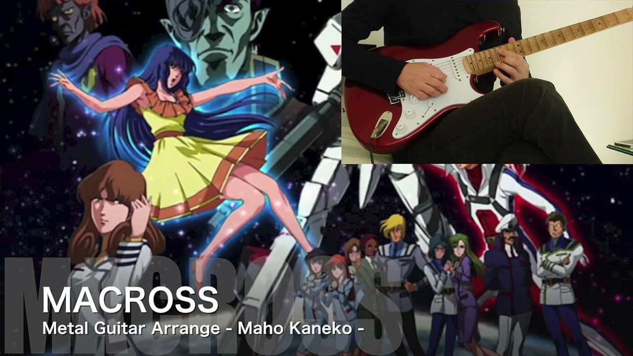超時空要塞マクロス OP - Metal Guitar Arrange