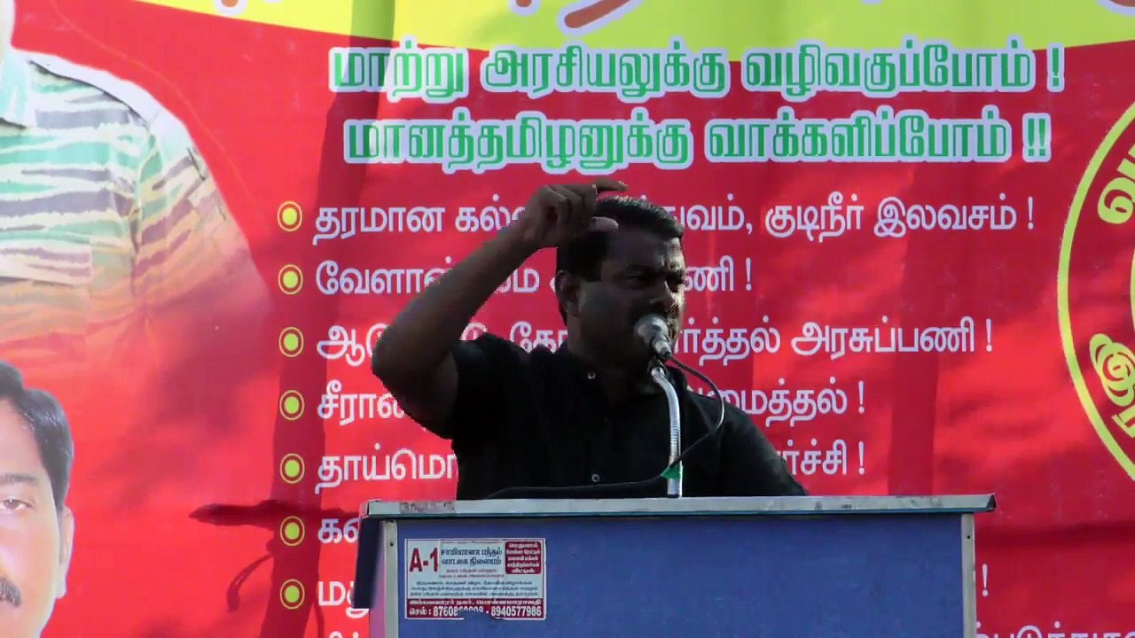 HD | 28-4-2016 பொன்னமராவதி சீமான் உரை | Ponnamaravathi Seeman Speech - 28 April 2016