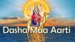 2016 New Dasha Maa Bhajan | Dasha Maa Ni Aarti | Gujarati Devotional Songs | Audio Jukebox | Full Songs