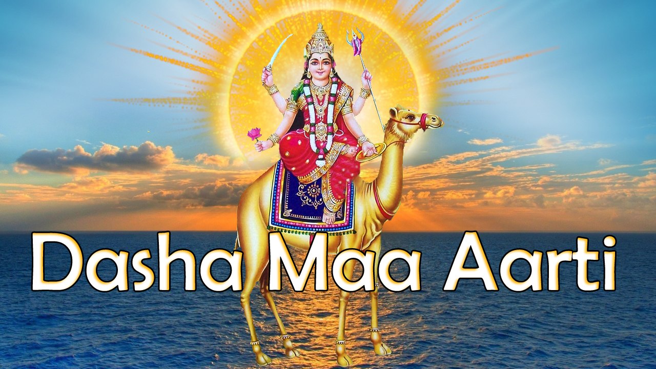 2016 New Dasha Maa Bhajan | Dasha Maa Ni Aarti | Gujarati Devotional Songs | Audio Jukebox | Full Songs