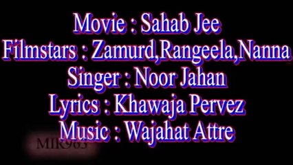 EK DIN AONA AIEN  SAHAB JEE  BY SHAHID JUTT SIALKOT