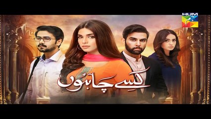 Kisay Chahoon Episode 27 Promo HUM TV Drama 28 April 2016