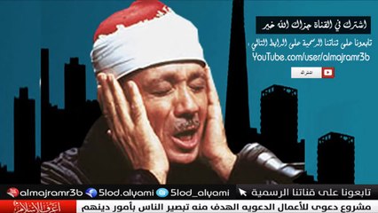 اجمل صوت الشيخ عبد الباسط عبد الصمد من أجمل ما قرأ في 40 دقيقة