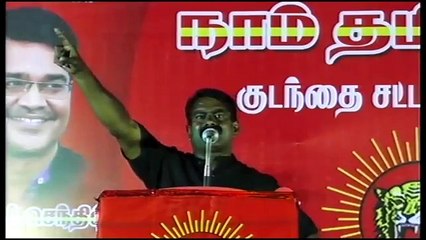 Tải video: 27.4.2016 [நேரலை] கும்பகோணம் பொதுக்கூட்டம் சீமான் எழுச்சியுரை _ Seeman Speech Kumbakonam LIVE